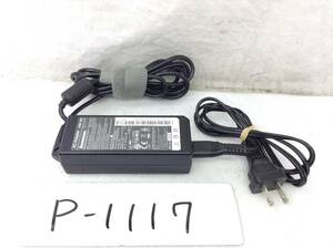 P-1117 lenovo 製 42T4418 仕様 20V 3.25A ノートPC用ACアダプター 即決品