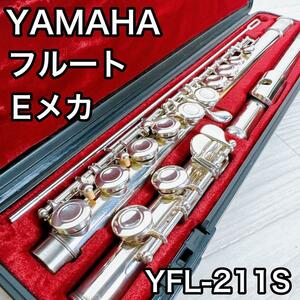 YAMAHA フルート　YFL-211S Eメカ