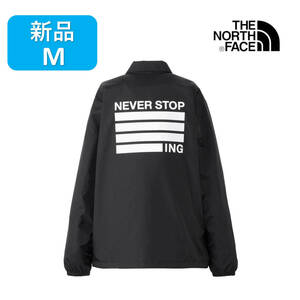 【E-53】　size/M　THE NORTH FACE　ノースフェイス　NEVER STOP ING The Coach Jacket　NP72335　カラー：K　コーチジャケット