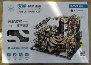 マーブルナイトシティ が超楽しい木製キット Marble Night City by ROKR 予備用にいかがですか？　　中国語