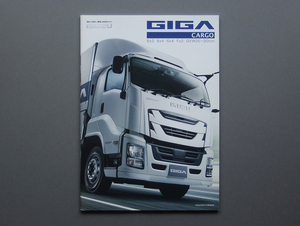 【カタログのみ】ISUZU 2017.04 GIGA CARGO 6×2 8×4 6×4 F×2 GVW25〜20ton 主要諸元表付 検 いすゞ自動車 ギガ カーゴ Gカーゴ 