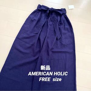 [新品] AMERICAN HOLIC 麻混ウエストリボンワイドパンツ　フリーサイズ　春夏物