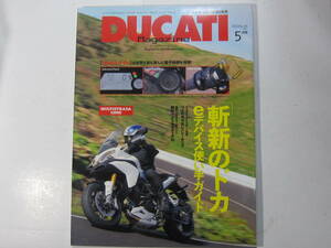 ★　クリックポスト送料無料　★　DUCATI MAGAZINE Vol. 55　ドゥカティ モンスター 1200S 1198S 2010年 古本　