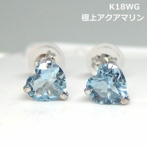 【送料無料】K18WG天然アクアマリンハートピアス■7227