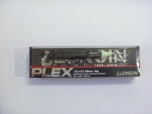 ロンジン プレックス 85mm 10g #021 グローテールブラック (クリアマグマ) (LONGIN PLEX)