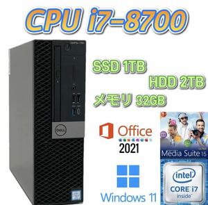 第8世代i7-8700K/大容量メモリ32GB/新品SSD 1TB(M.2)/大容量HDD 2TB/Win11/Microsoft Office 2021/Optiplex7060