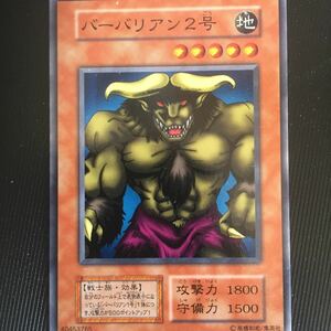 (102)遊戯王 カード バーバリアン2号