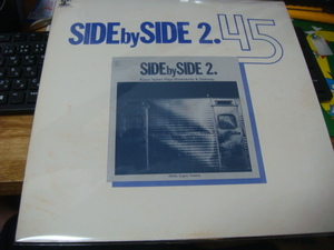 八城一夫 SIDE by SIDE 2 45 ALF1003 AUDIO LAB プロモ LP ALF 1003 非売品 菅野沖彦 録音 オーディオラボ 45回転 プロモ