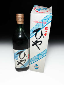 ■1983年？古い 日本酒 越の誉 ひや 限定品 古酒旧酒オールドボトルレトロビンテージ