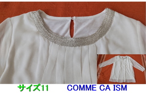 送料185円/匿名230円　大きいサイズ11　コムサイズム COMME CA ISM 　シルバー編飾り　ブラウス　　プルオーバー　白