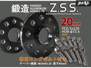 ☆Z.S.S. F30 BMW 20mm スペーサー PCD120 5穴 ハブ径φ72.6 テーパー座面ボルト付き シリーズ F32 F20 F30 G20 F10 X3 F25 M5 MINI ZSS