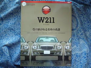 ◇メルセデス・ベンツEクラス ■コンプリートファイル・インポート Vol. 2　W211S211W203W210W124W202W201CLSEC126140ECLKC220C240