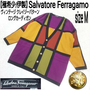 【極希少】Salvatore Ferragamo サルヴァトーレフェラガモ ヴィンテージ クレイジーパターン ロングカーディガン(M) 金釦 ビッグシルエット