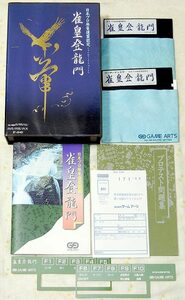 即決】PC98 雀皇登龍門 5インチ／ゲームアーツ PC-9801 雀皇登竜門