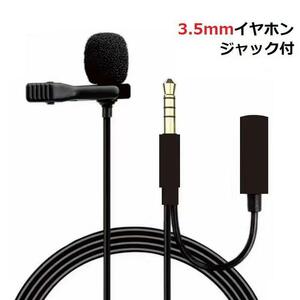 3.5mm AUX コネクタ 2in1クリップ式 ミニマイク イヤホンジャック付 ケーブル