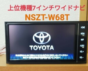 NSZT-W68T トヨタ純正SDナビ ナビロック解除済み