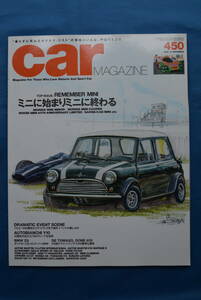 car MAGAZINE / カー　マガジン　No.450　2015年12月号「ミニに始まりミニに終わる」　USED品