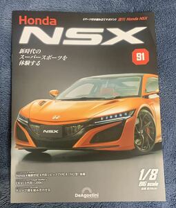 デアゴスティーニ DeAGOSTINI ホンダ Honda NSX 91号 CR-V 3代目（2006）冊子のみ パーツ無 クリックポスト185円発送