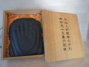 弘法大師護摩灰手形 弁財天十五童子塑像 元箱付き 縁起物 飾り物 置物 仏教美術