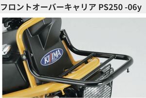 ◆NEW(新品)■在庫有り★キジマ★定価14300円★PS250(～06年)★フロント/オーバー/キャリア/ブラック★ホンダ/KIJIMA/HONDA◎210-149