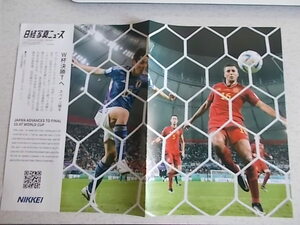 限定　日経写真ニュース　ワールドカップ　日本、スペイン撃破