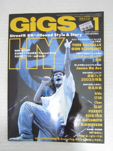 GiGS 2004年1月号 No.222 月刊ギグス HY Janne Da Arc 椎名林檎 hide TAK B