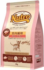 2) 2kg(おすすめ) Nutro ニュートロ ナチュラル チョイス キャット 室内猫用 キトン チキン 2kg キャットフード