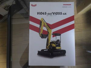 ヤンマー　重機カタログ　Vio045-6A/Vio055-6A 