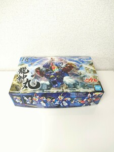  HG 魔神英雄伝ワタル 龍神丸 色分け済みプラモデル