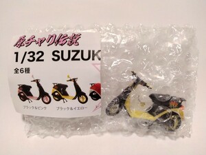 原チャリ伝説 1/32 SUZUKI Hi ホワイト＆パステルグリーン ミニチュア フィギュア ガチャ 未使用