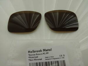 処分価格!POLARIZED刻印入り！HOLBROOK ホルブルックメタル用 カスタム偏光ハイグレードレンズ Holbrook Metal BROWN Color　Polarized 