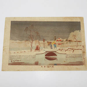 小林清親「池の端弁天」 浮世絵 最後の浮世絵師 錦絵 木版画 雪景色　真作保証　M7721