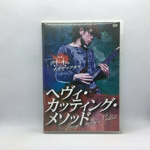 ポストカード付◇ヘヴィ・カッティング・メソッド (DVD) ATDV-216 ナカヤマアキラ
