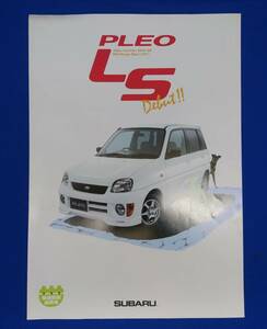 SUBARU PLEO LS デビューカタログリーフレット 2つ折り4ページ