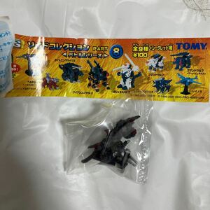 単品 TOMY ゾイドコレクション バトルシリーズ PART8 ライトニングサイクス 未使用