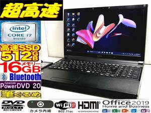 【最強☆ハイエンド i7】第7世代 最大3.90GHz 富士通LIFEBOOK 爆速SSD512B メモリ16GB Webカメラ Windows11Pro☆Office2019 使用頻度少♪