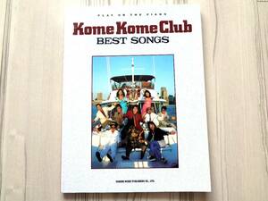 プレイ オン ザ ピアノ 米米CLUB ベスト ソングス Kome Kome Club BEST SONGS