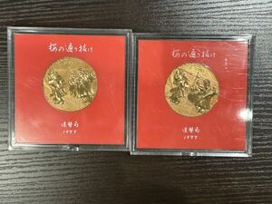 1977年 桜の通り抜け 記念メダル 造幣局 アンティーク コレクション メダル 2枚おまとめ