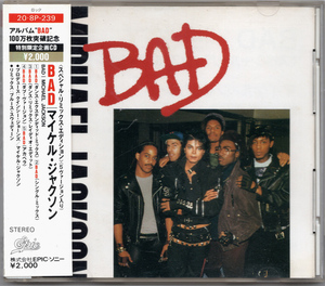 未配信　オリジナル　Michael Jackson(マイケル　ジャクソン) BAD　5 リミックス　スペシャル　エディション Quincy Jones Stevie Wonder 
