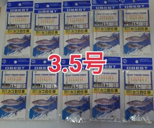 10点　ワカサギ仕掛け　3.5号　白ハエ　ヤマベ10枚セット