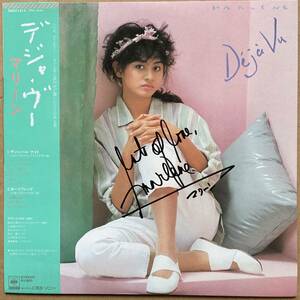 SIGNED サイン入り MARLENE マリーン / DEJA VU デジャヴー 帯付き 28AH-1514