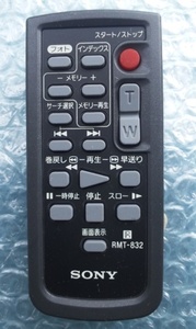 ソニー　　RMT-832