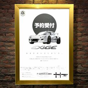当時物 ロータス エキシージ 広告 / カタログ Lotus EXIGE ホイール シート ホイール エアコン ミニカー カーボン パーツ ポスター 部品 R