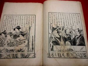 a682◇ 役者夏の富士　豊国　浮世絵　後摺り　絵本　歌舞伎役者　和本 古書 古文書