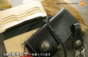 栃木レザー メンズ 財布 長財布 革 最高峰栃木レザー財布 黒ヌメ 革ひも 日本製 LIBERTY 新品 バイカーズウォレット 本革 レザー