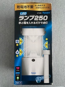 防災用品　日本協能電子 LEDランタン 　Aqupa　LP-250　乾電池不要　水で発電　約120時間連続点灯