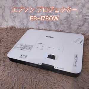 エプソン プロジェクター EB-1780W　収納バッグ