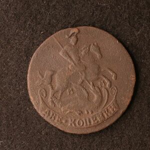 ロシア帝国 2コペイカ銅貨（1763） [E2400]ソ連、ソビエト、コイン