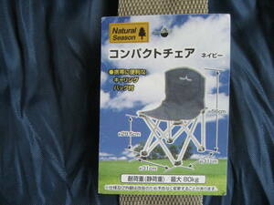 アウトドア折り畳みイス　コンパクトチェア　キャンプ