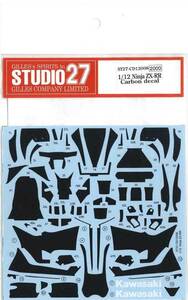 【STUDIO27】1/12Ninja ZX-RR Carbon decal ★再生産★